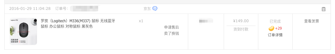 2016年的鼠标