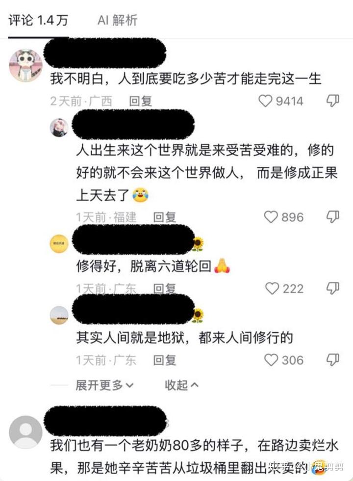 深夜街角的孤独香蕉摊与飞速向前的城市